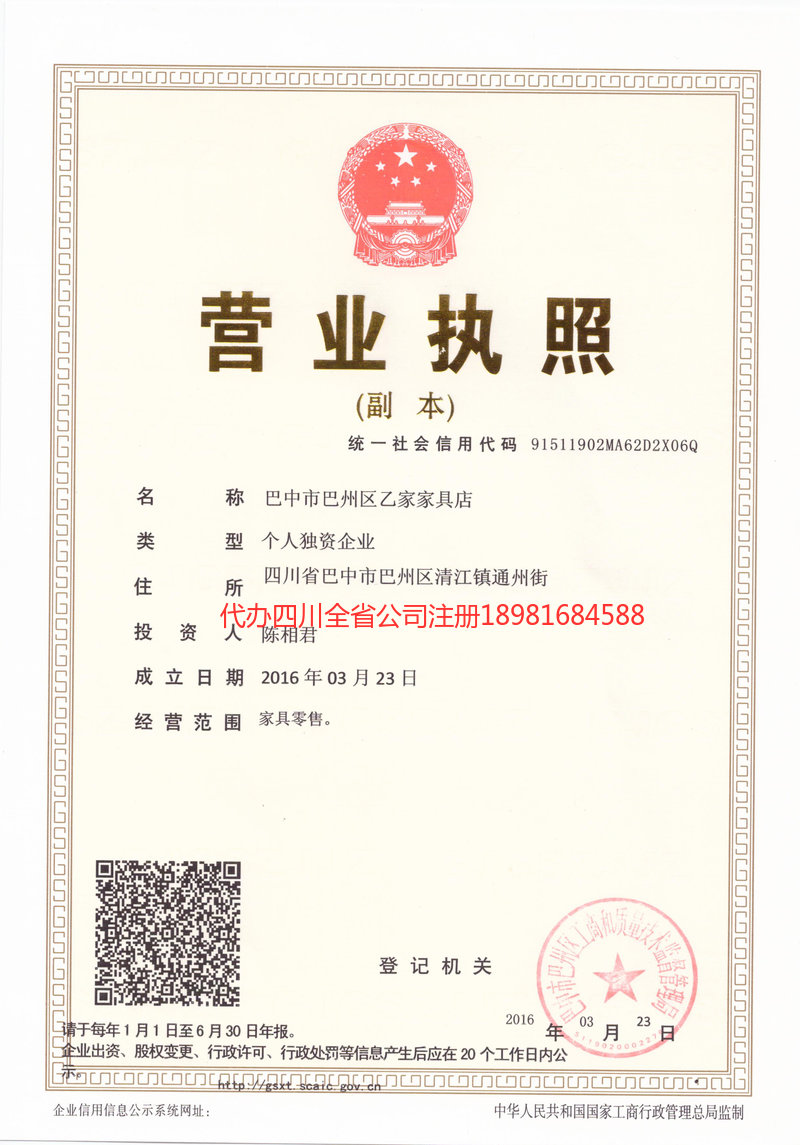 阿克苏地区阿克苏地区乙家家具店