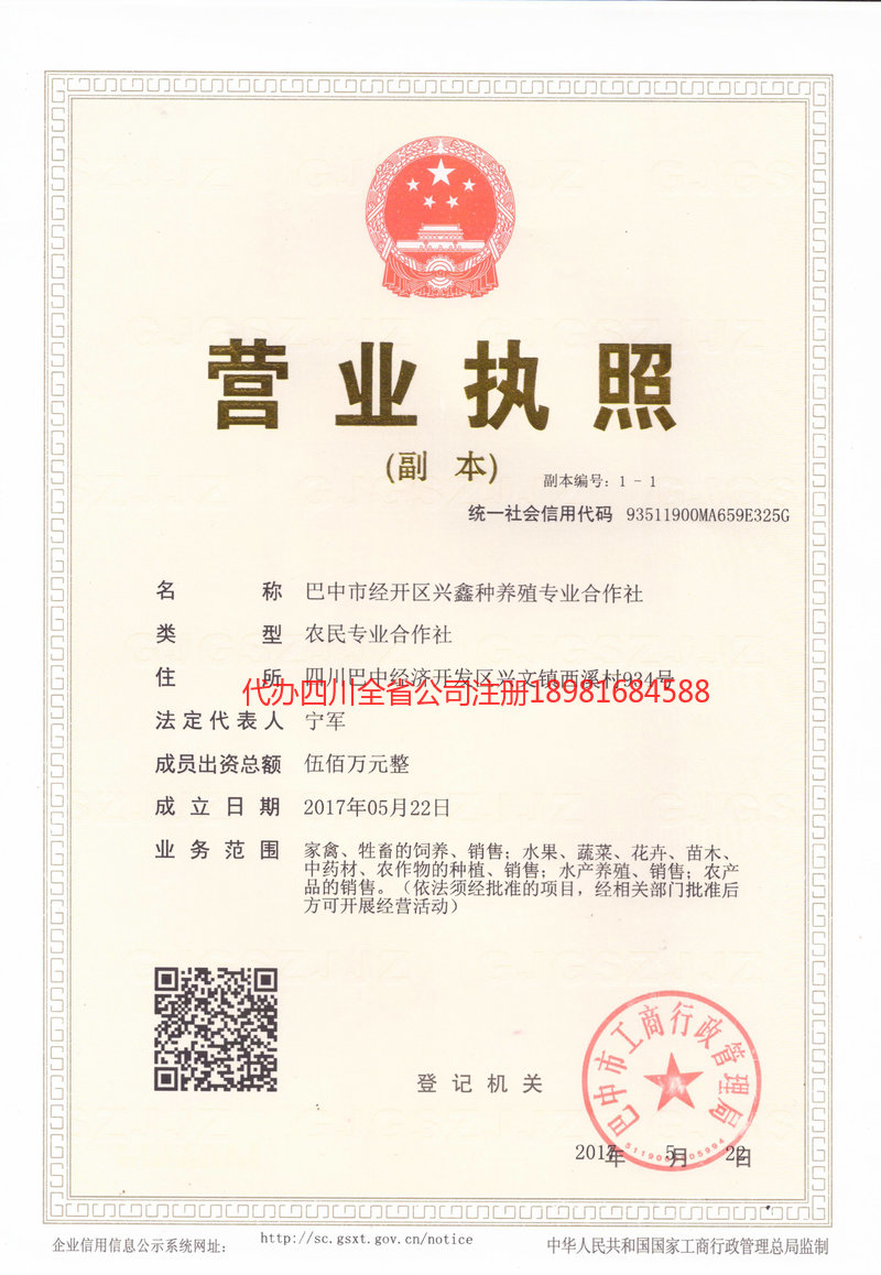 阿克苏地区阿克苏地区兴鑫种养殖专业合作社