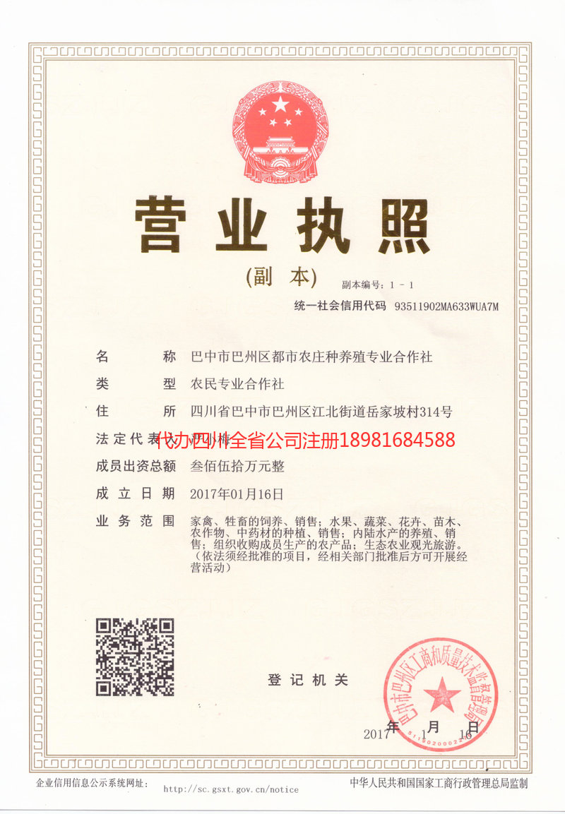 阿克苏地区阿克苏地区都市农庄种养殖专业合作社