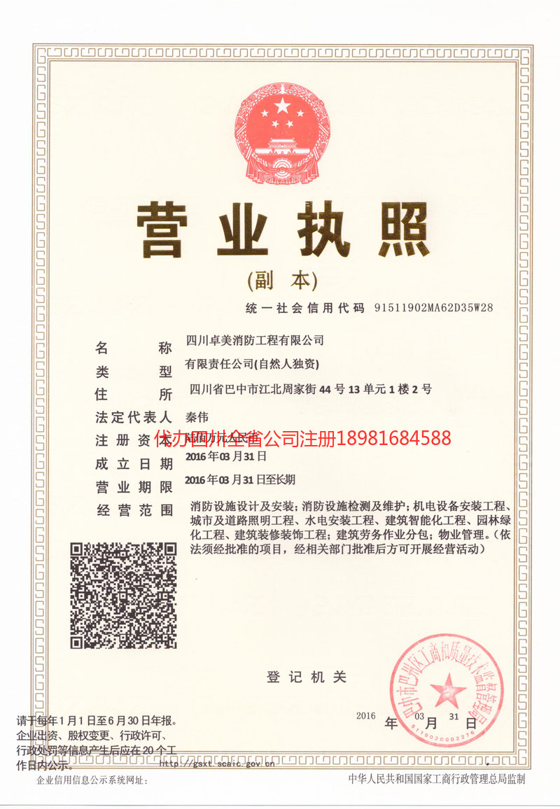 阿克苏地区阿克苏地区卓美消防工程有限公司