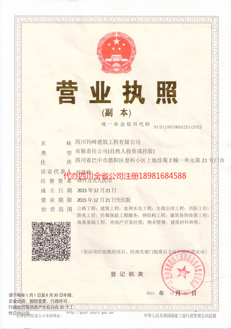 阿克苏地区阿克苏地区钧峰建筑工程有限公司